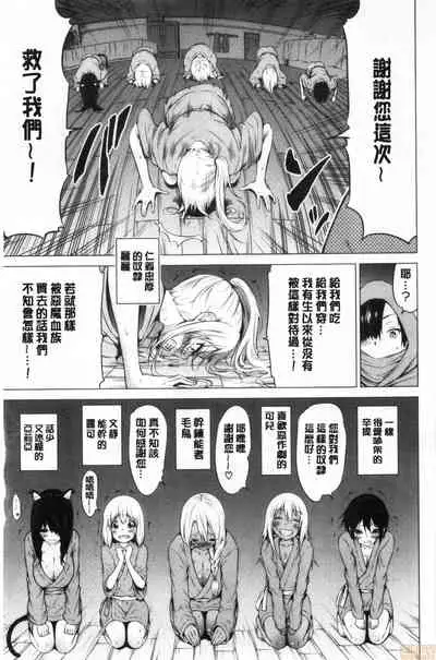 [Akatsuki Myuuto] Isekai Harem Paradise Ge [Chinese]