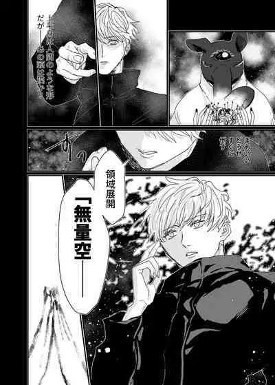 Manjushage no Yume no Naka