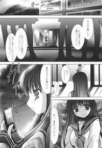 [Namamo Nanase] AIKOI