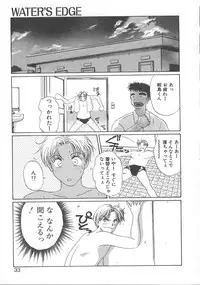 [Koishikawa Kei] WATER'S EDGE