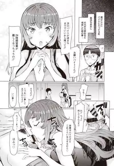 Hitozuma ga Ero Sugite Shigoto ni Naranai!