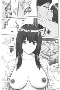 [Mori Takuya] Shitaku Nacchatta. | 我變得好想要喔。 [Chinese]