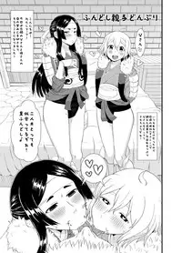 [Bronco Hitoritabi (Various)] Fire Loveblem (Fire Emblem Awakening) [Digital]