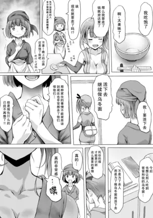 Insaku Shoujo Koko made Hazukashimerarete mo Mada Ikitai No?