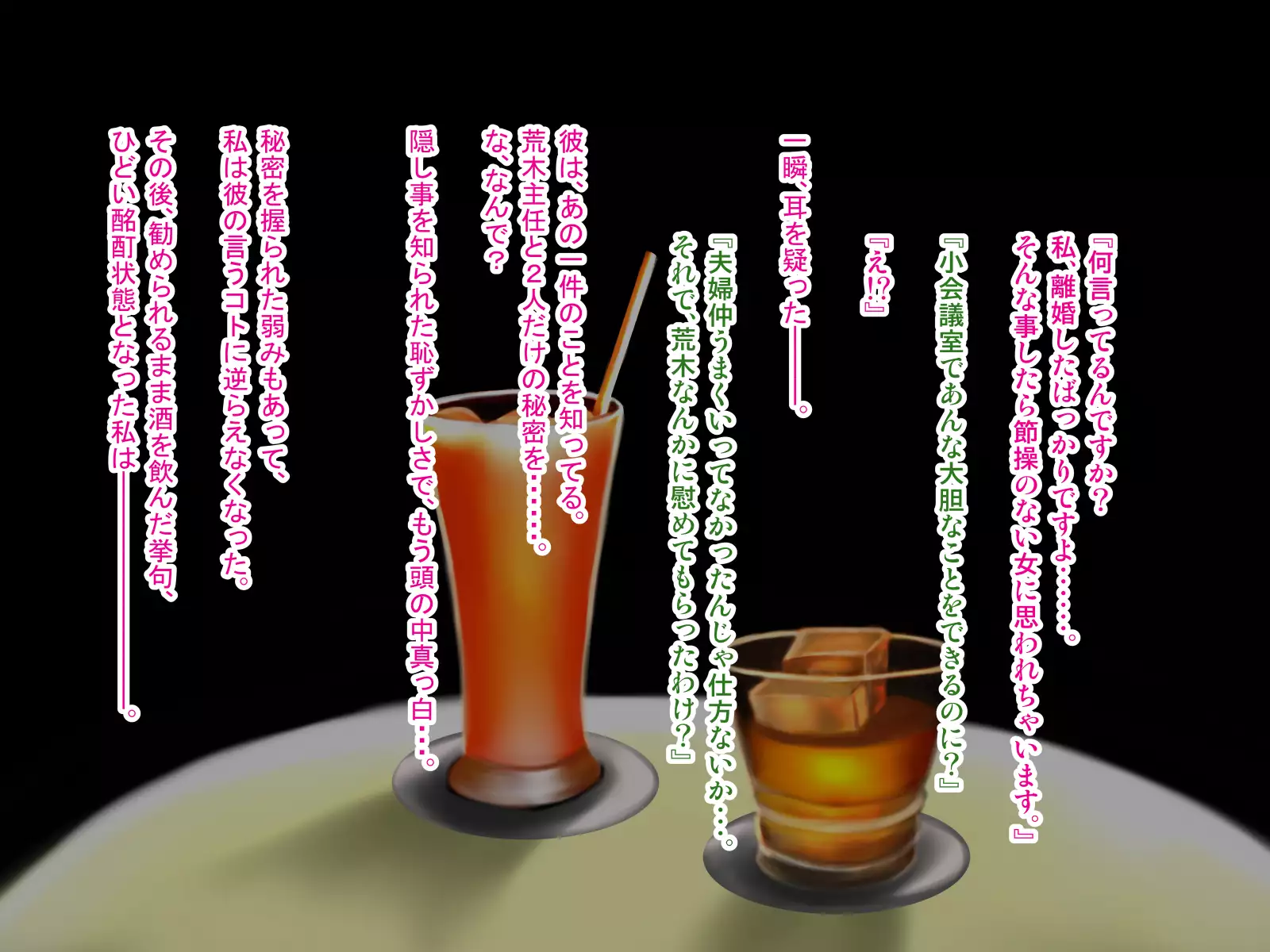 Sabishi Nizuma wa Seiyoku no Tsuyoi Otoko ga o Suki?