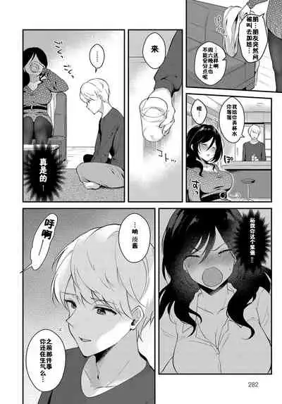 Yappari Kimi ga Suki