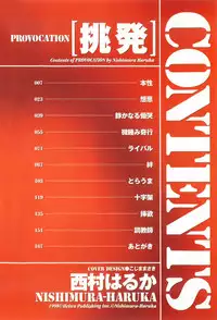 [Nishimura Haruka] Chouhatsu | Provocation