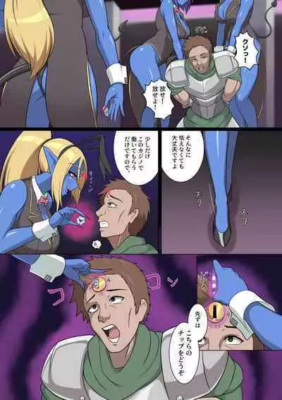 【きんぞくはんのう】Demon Casino