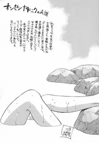 [Moe Kirara] Ranman Shifuku No Itadaki | In Full Bloom [English]