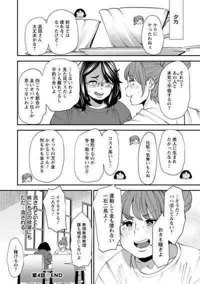 Potchari hitodzuma shimai no inran sekusasaizu