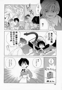 [Amanatsu Makoto] BOX