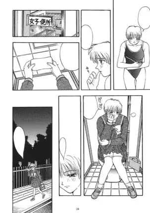 Tokimeki Groovie - forever with you