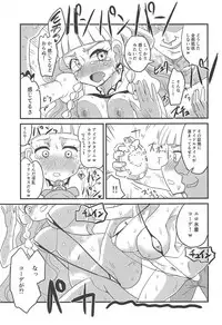 (C94) [Okazu Company (Various)] NukiPara (PriPara)