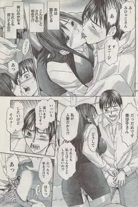 Monthly Vitaman 2008-03