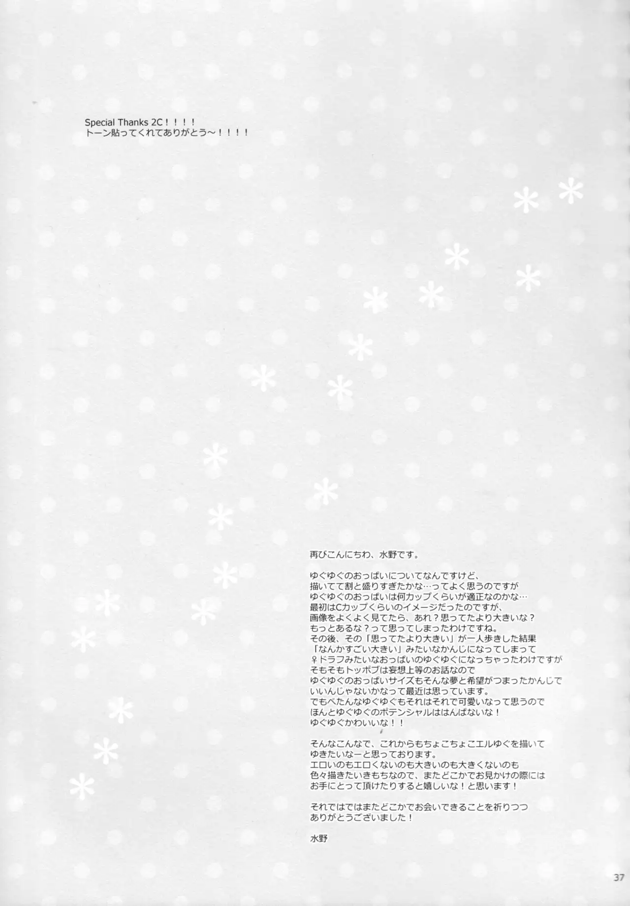 500-sai Kurai Toshiue no Seishoujuu to H Shitai Hanashi.