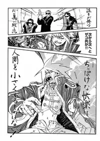 [IMAI Kami] BLACK SPOT Prefect Edition Part 1