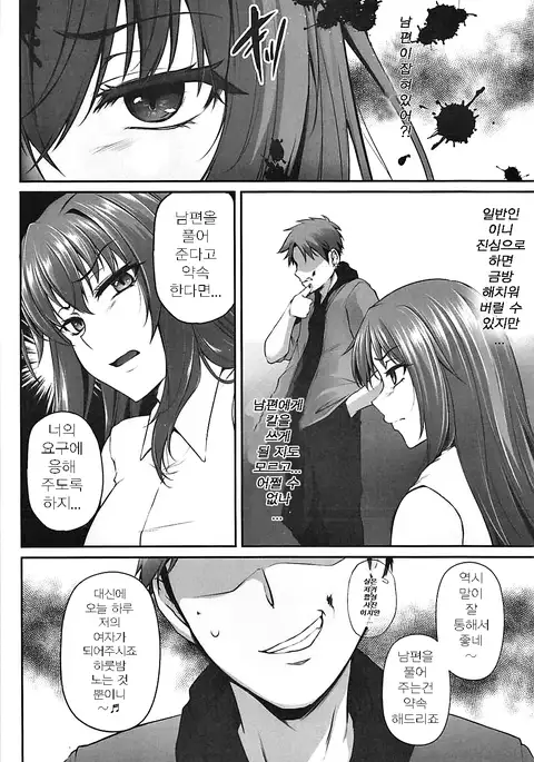 Master no Shiranu Ma ni.