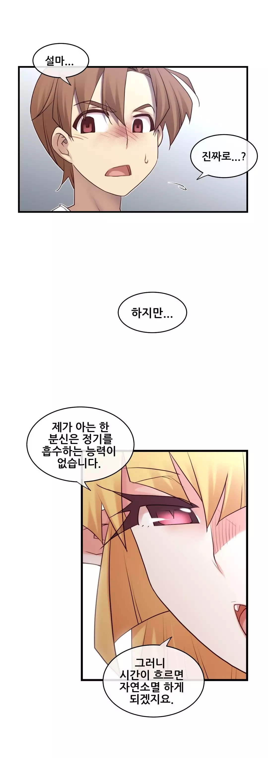 Master in My Dreams Ch.90-118