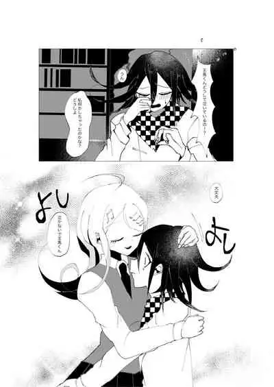 [Tono] NECROPHILIA (New Danganronpa V3) [Digital]