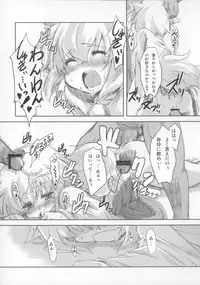 (C73) [Yumemi Gokochi (Mikage Baku)] Momiji no Omanjuu (Touhou Project)