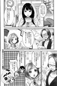 COMIC Shitsurakuten 2016-12
