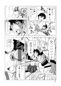 [Sukoburumer's (elf.k)] Seitoushi Cosmos-sou (Dokkoida)