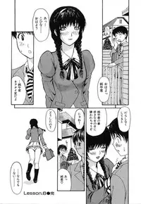 [MG Joe] Tonari No Minano Sensei Vol.1