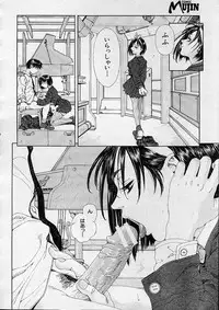 COMIC MUJIN 2001-12
