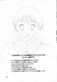 [Sukekiyo] Nugashi Makuri | Undressed