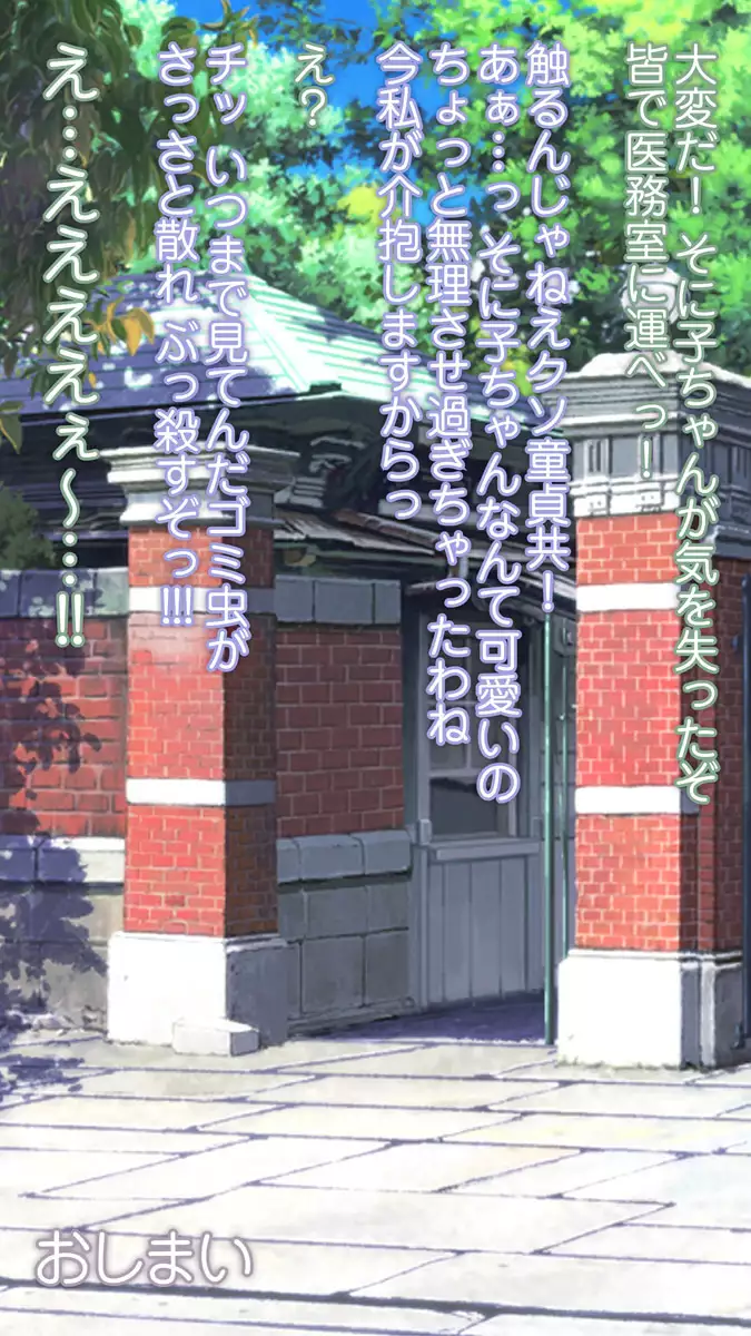 すーぱーそに娘 差分劇場9