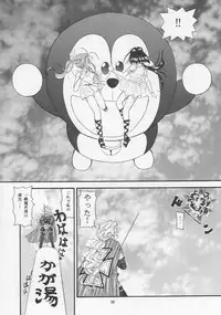 (C55) [Takitate (Kantarou & Toshiki Yuuji)] C...IV (Oh! My Goddess!)