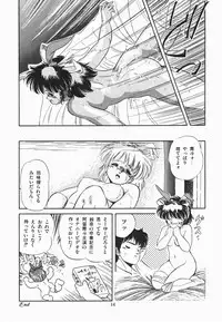 [Tomozawa Shou] Mishoujo Purupuru Sour