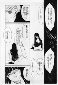 [Umino Yayoi] Wana -Datenshi Junjou-