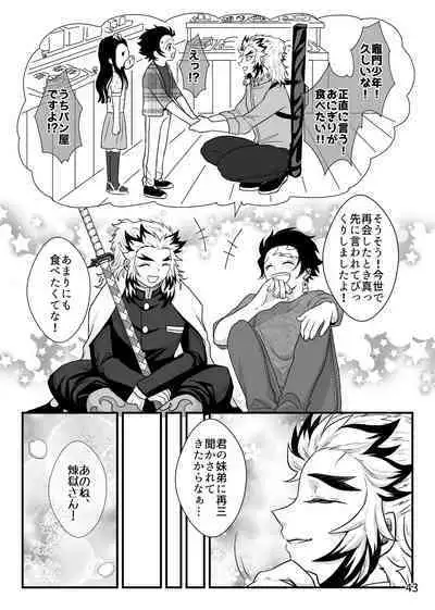 Tsuyobi ga Sugiru zo, Shounen!