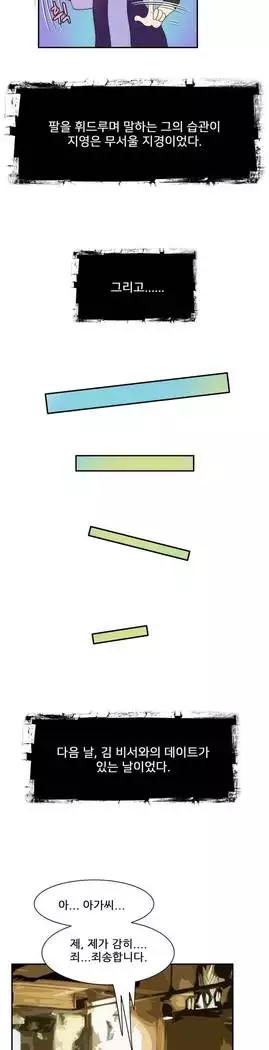 Dangerous Audition Ch.1-13