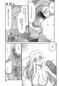 [Taira Hajime] W.W.L