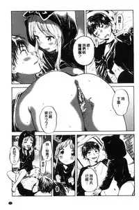 [Amezawa Koma] Dakishimetai. | 想要緊抱著你。 [Chinese]