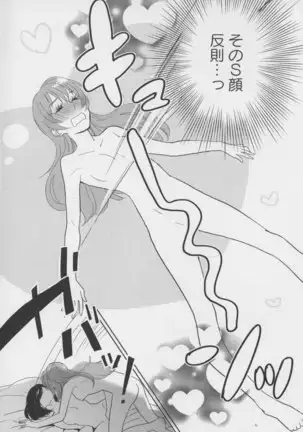 Yuri Hime Wildrose Vol. 7