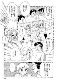 [Wada Erika] Alice no Ochakai 2