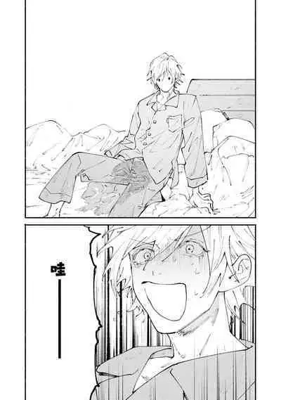 [Itoda shunta] boku no kyōjin-kun 1-3 | 我家的小疯子1-3 [Chinese] [莉赛特汉化组]