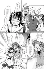 [peachpulsar (Mira)] Kurenai Mugen [Digital]