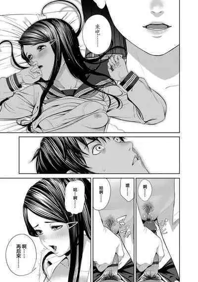 Hijitsuzaisei Shoujo - Nonexistent girl