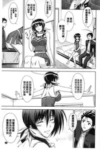 Boku wa Anata ni Wan to Naku