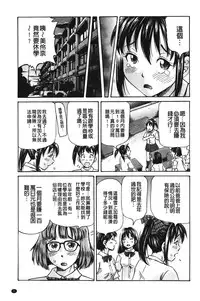 [Komine Tsubasa] pookori meikingu | 懷孕少女的製造者 [Chinese]