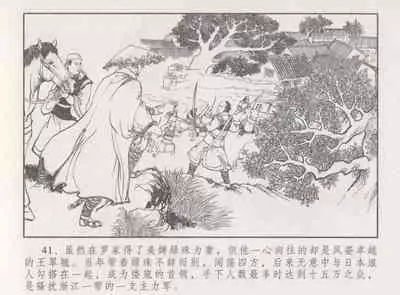 史上名妓 胭脂传奇-王翠翘（辜国兴 2015年1月）