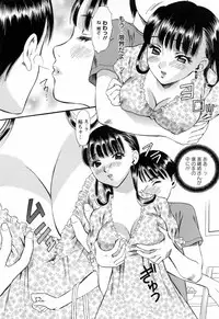 [Houruri] Hajimete no Hito