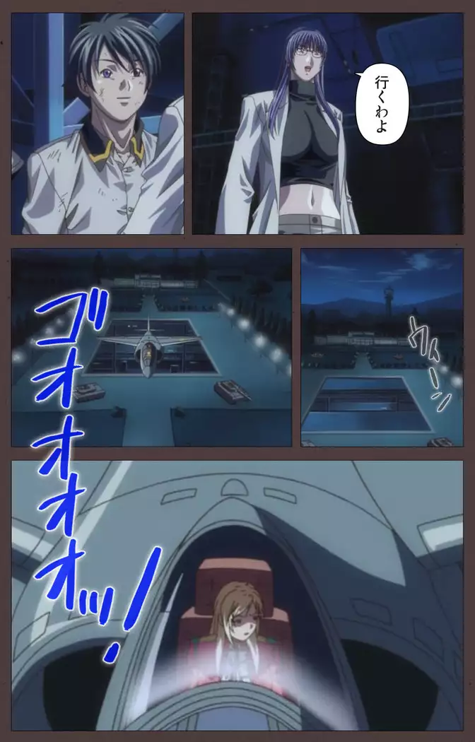 DISCIPLINE Sai shusho Complete ban