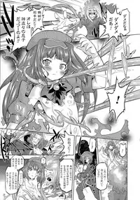 [Oota Takeshi] SADISTIC・NEMESIS -Sadistic Nemesis- Evil in the Bottle