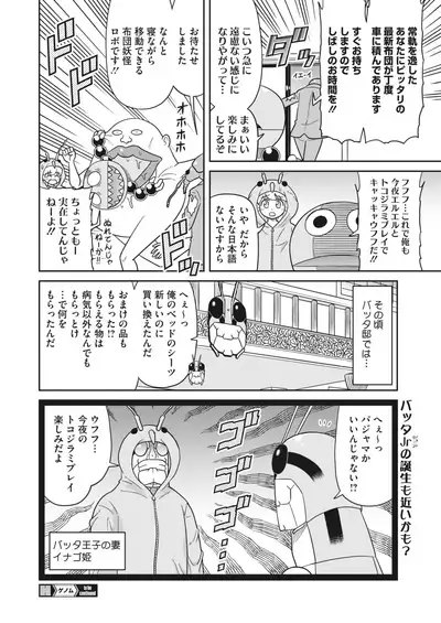 COMIC HOTMILK 2022-04 [Digital]