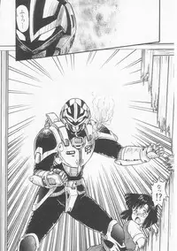 [Shin Tsuguru] INVICible ROBO BS-09 Astriber